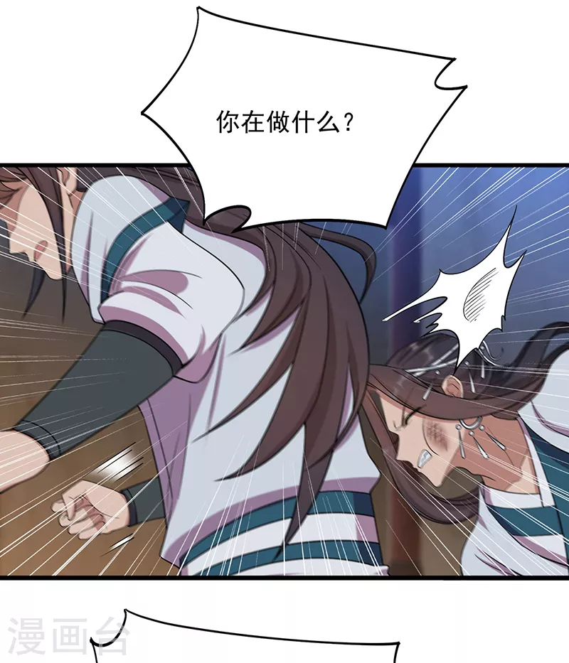 第326话 秋雨是我的！18