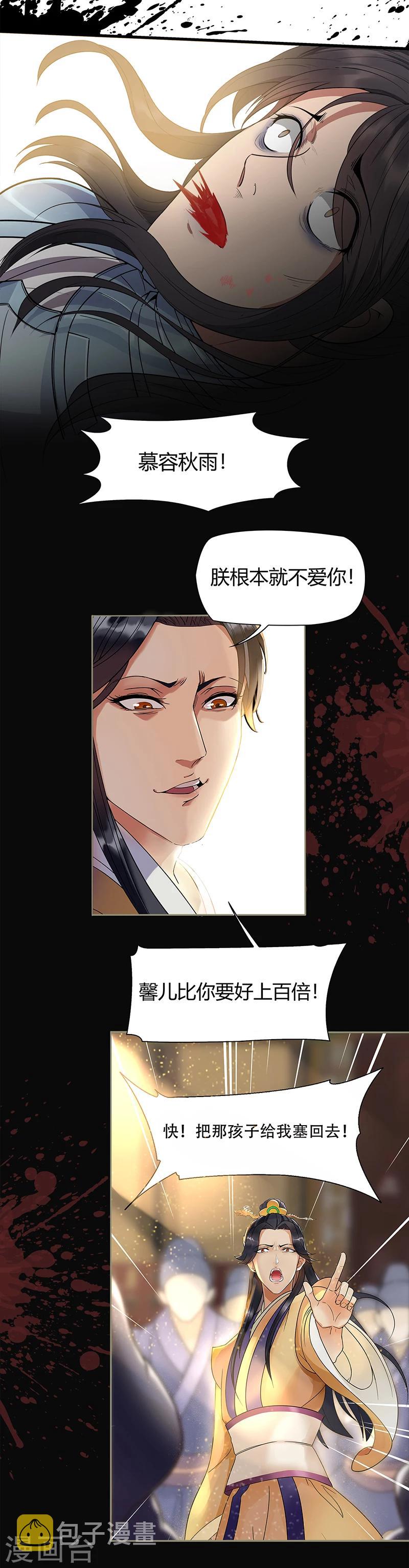 第77话 秋雨你还有我7