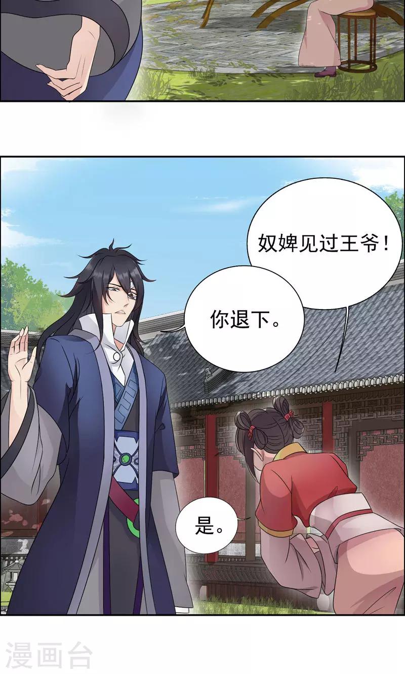 第11话 不起身？别怪我亲你23