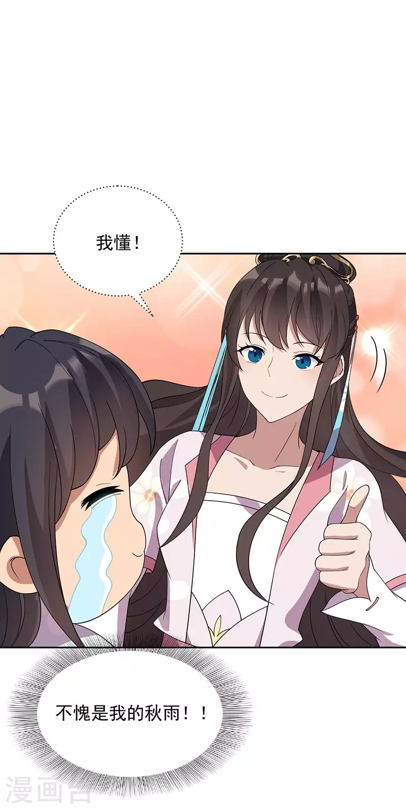 第324话 逃脱11