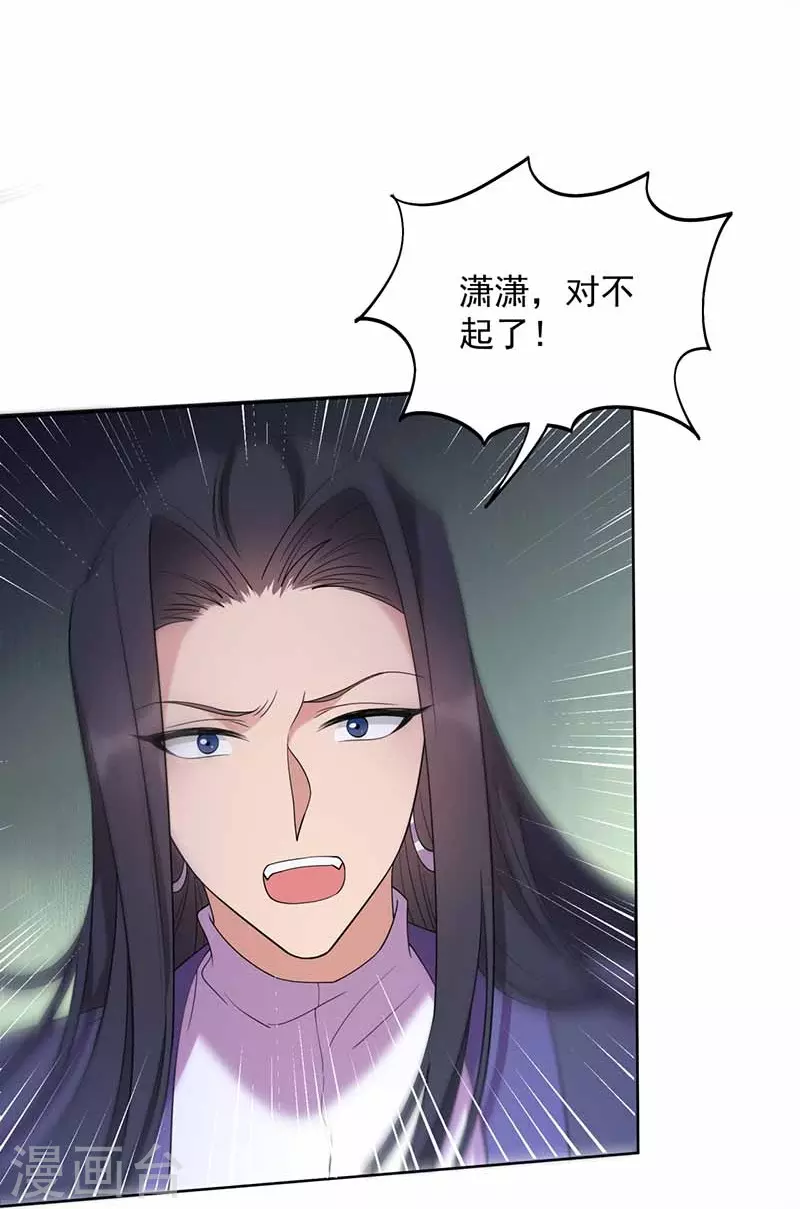 第346话 移情别恋31