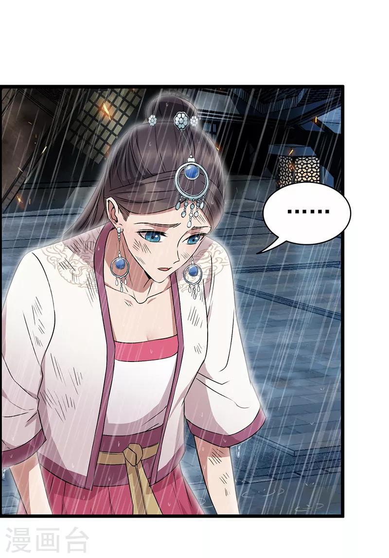 第158话 惠妃究竟是谁？9