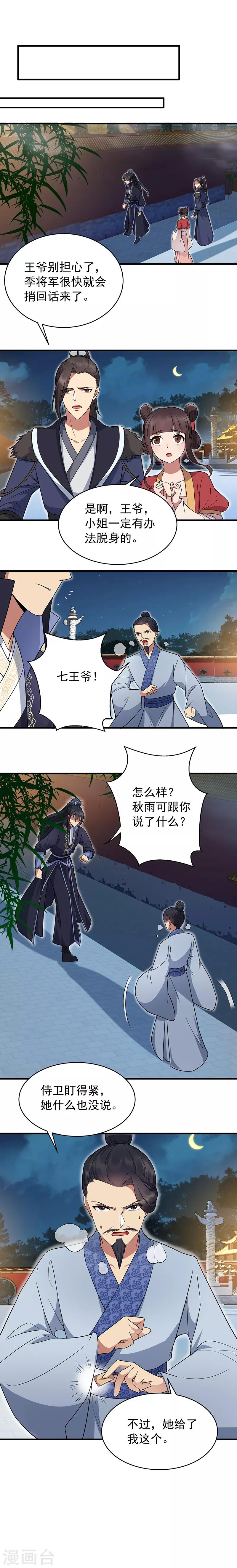 第135话 徐四娘4