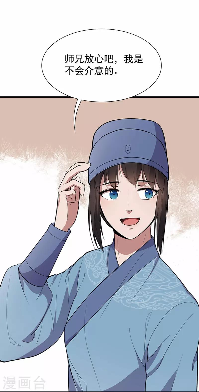 第107话 除了他，谁也不要12