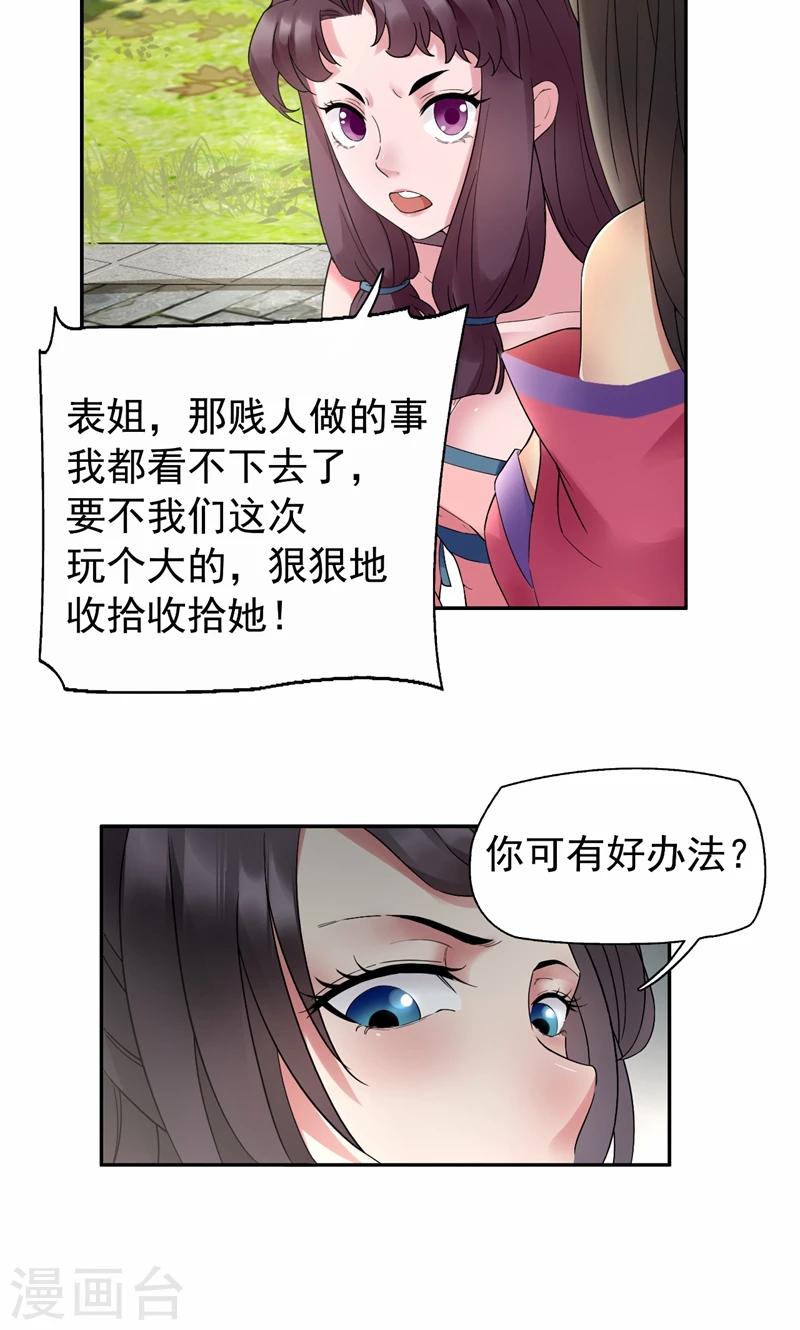 第20话 这次谁还能救你！14