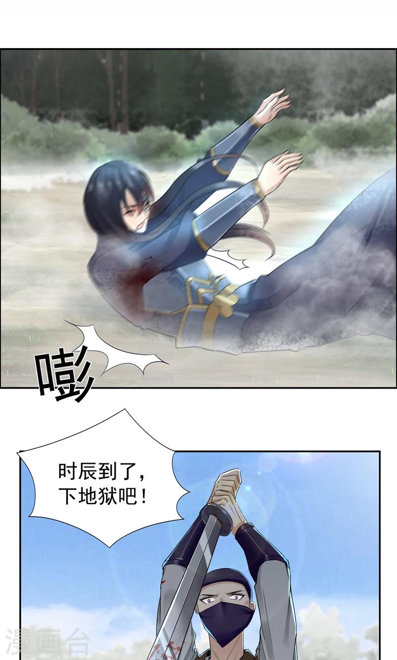 第43话 答应我，活下去20