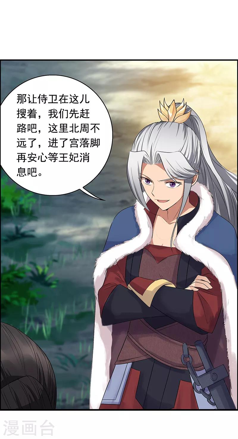 第163话 又见面了12