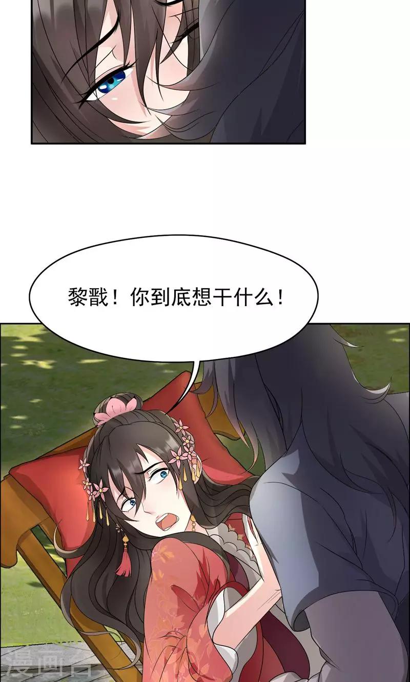 第12话 爱妃可是在想二皇兄？4