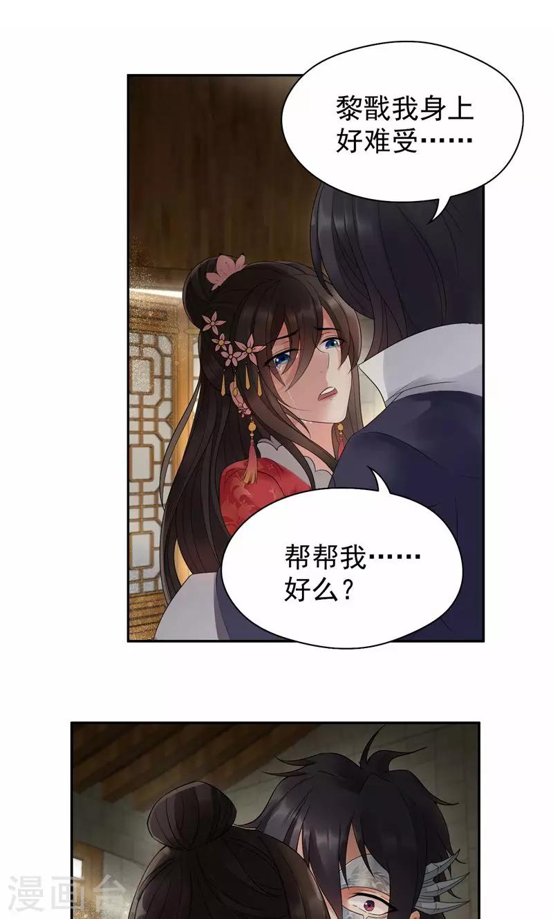 第22话 狗男女成全你们1