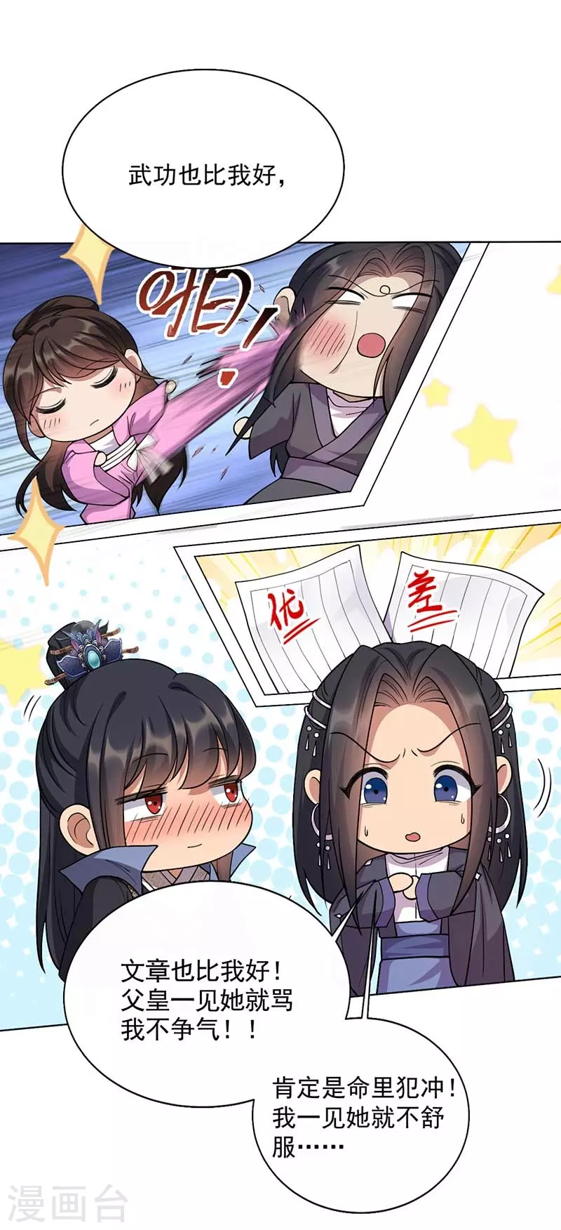 第348话 美梦一场22