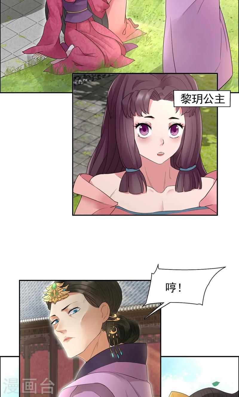 第20话 这次谁还能救你！9