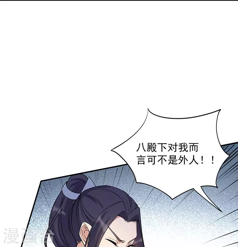 第341话 无法避免的背叛29