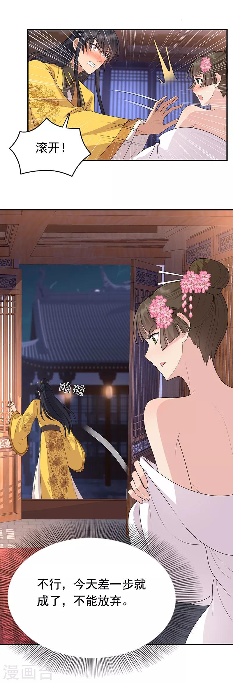 第282话 你生病了？5