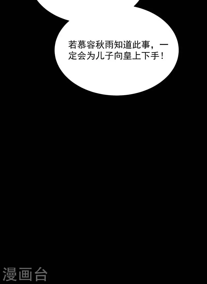 第335话 为母则刚22