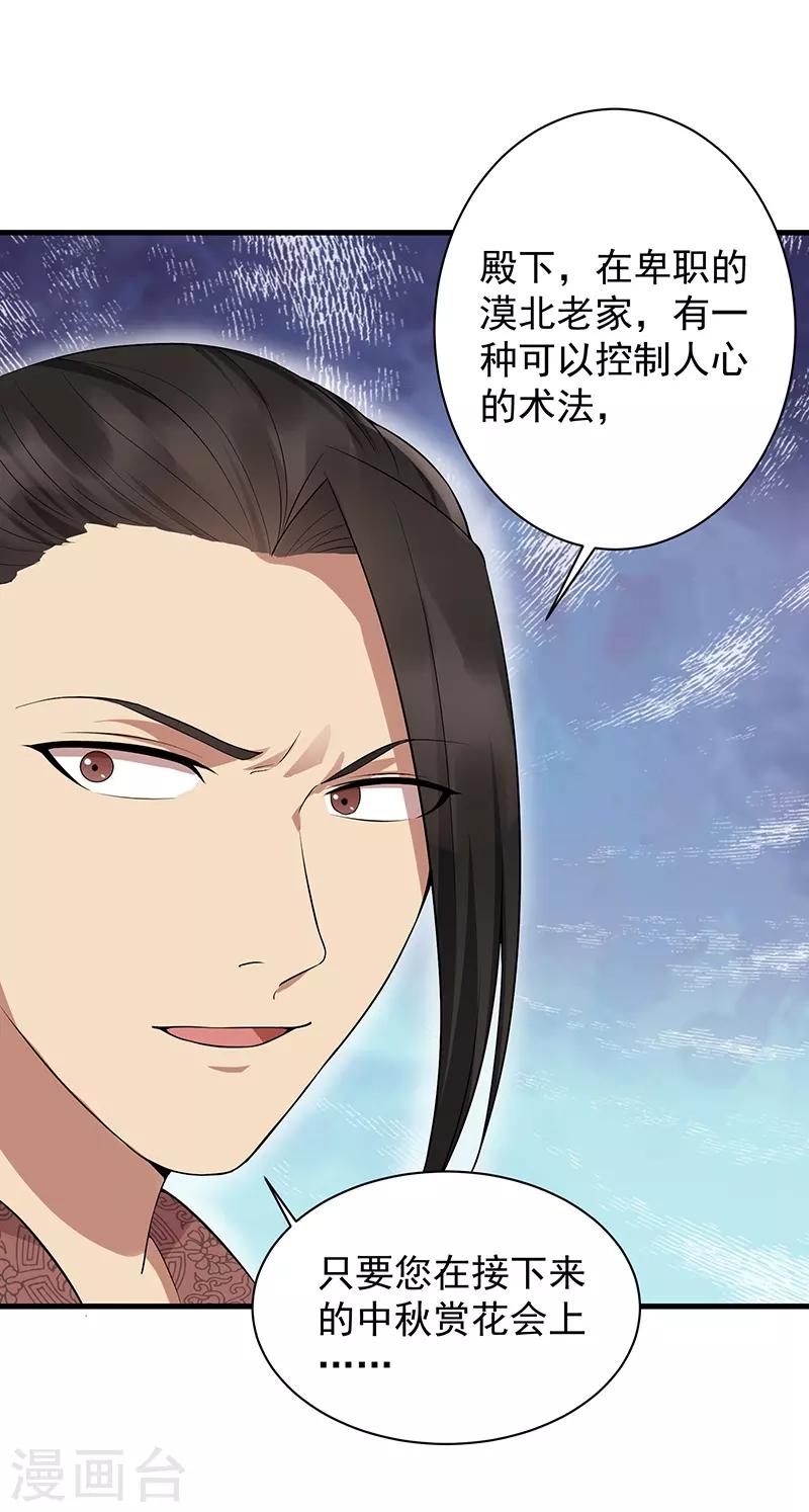 第114话 赏花会20