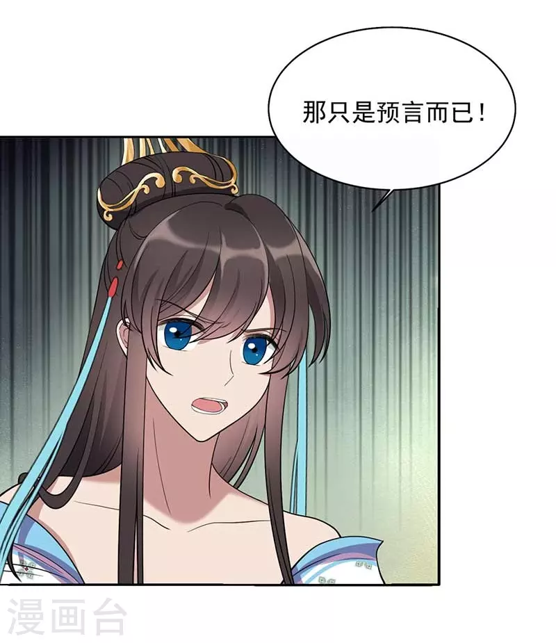 第350话 预言成真20