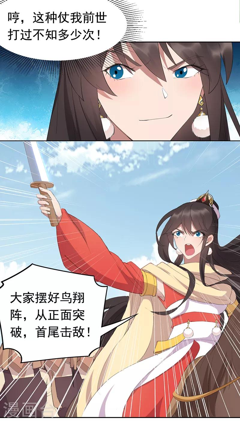 第239话 攻城6