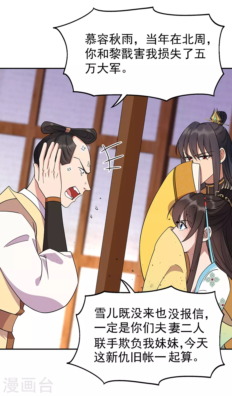 第296话 鸿门宴25