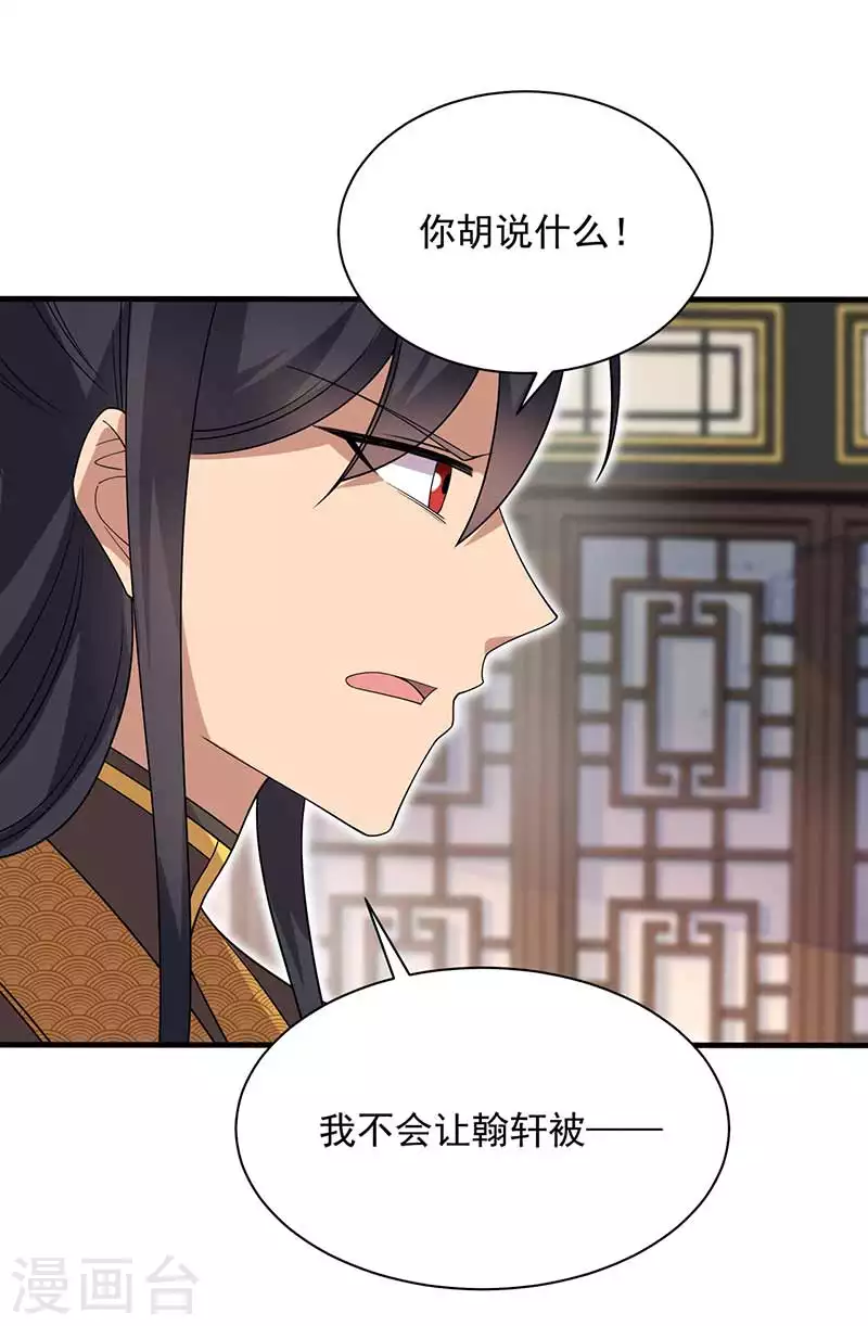 第335话 为母则刚40