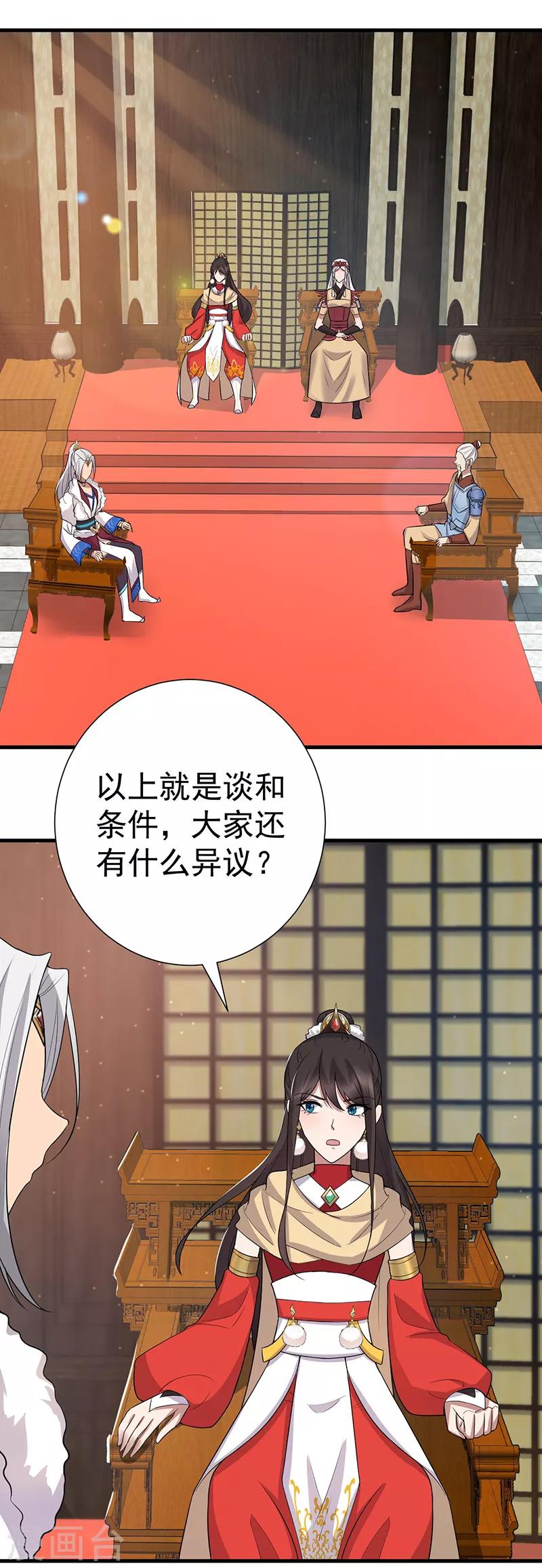 第193话 叛逃12