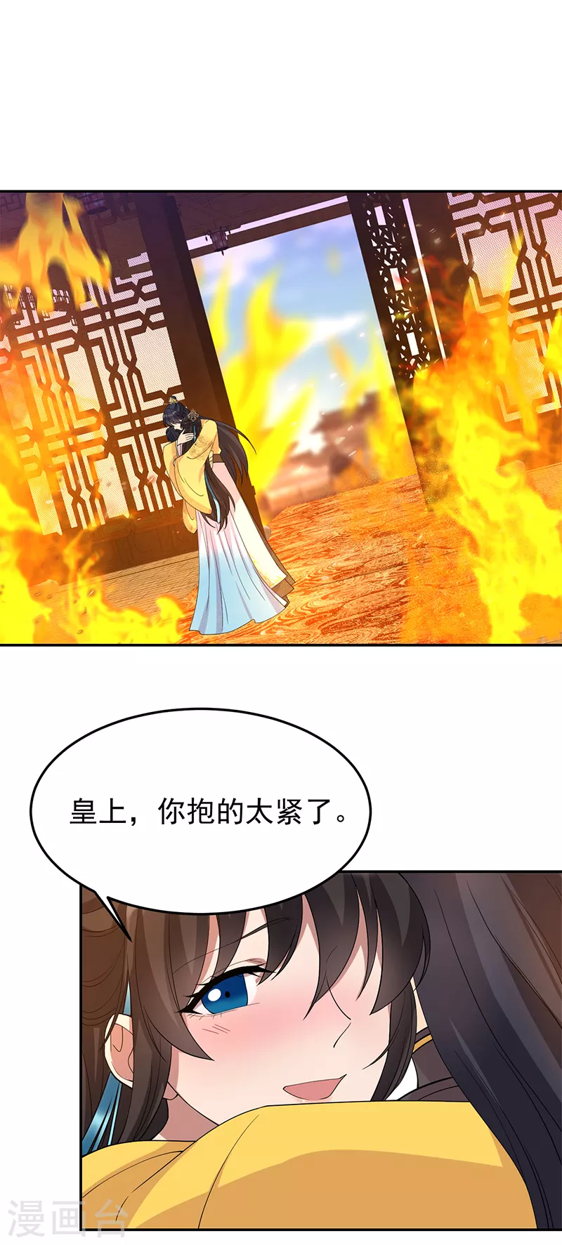 第292话 跪下来求我8