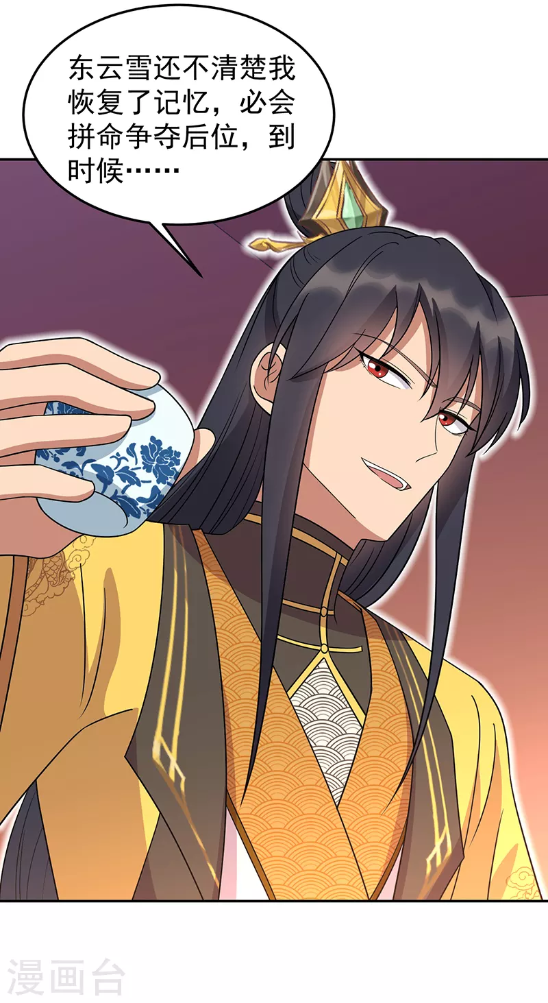 第306话 说什么梦话21