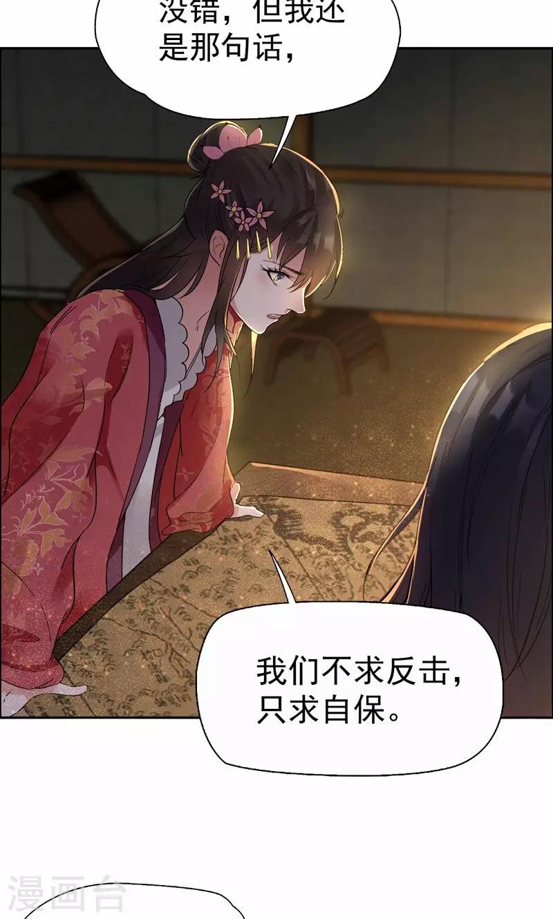 第38话 你果然在骗我吗5