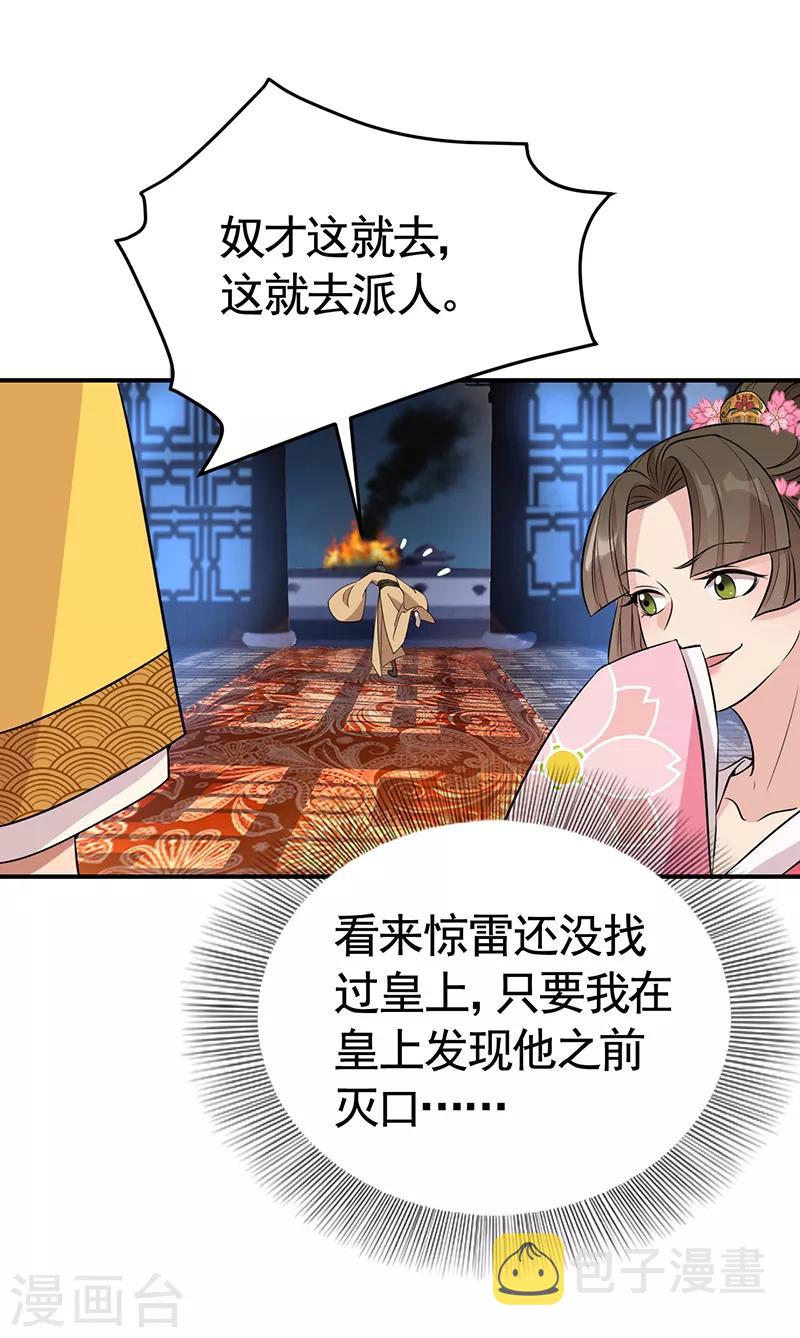 第278话 对峙6