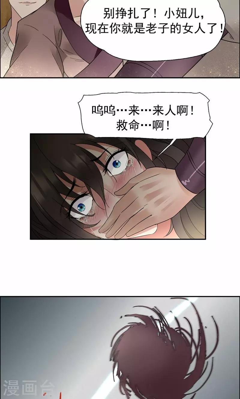 第21话 英雄救美16