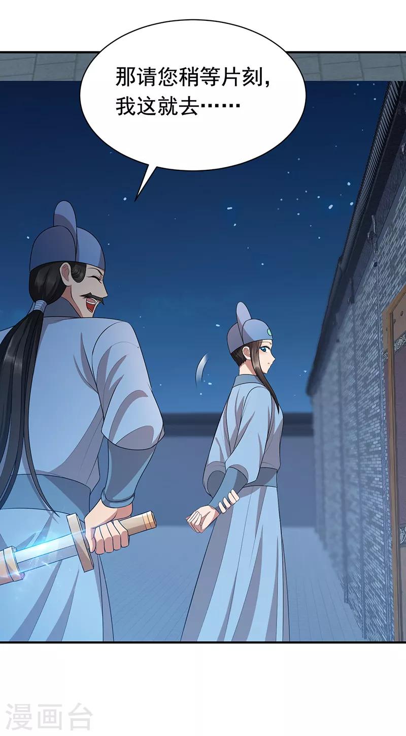 第273话 出逃20