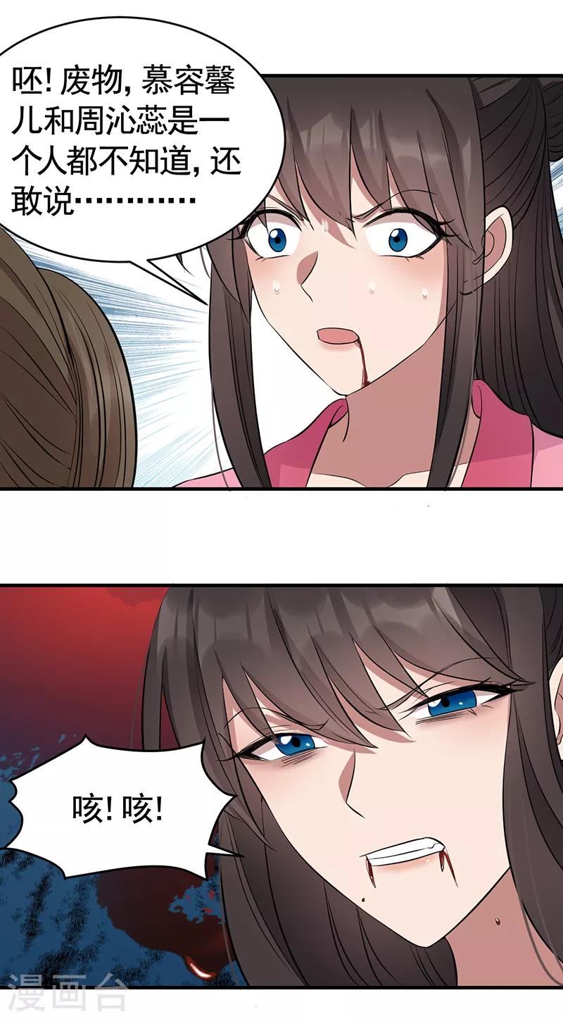 第275话 危在旦夕20