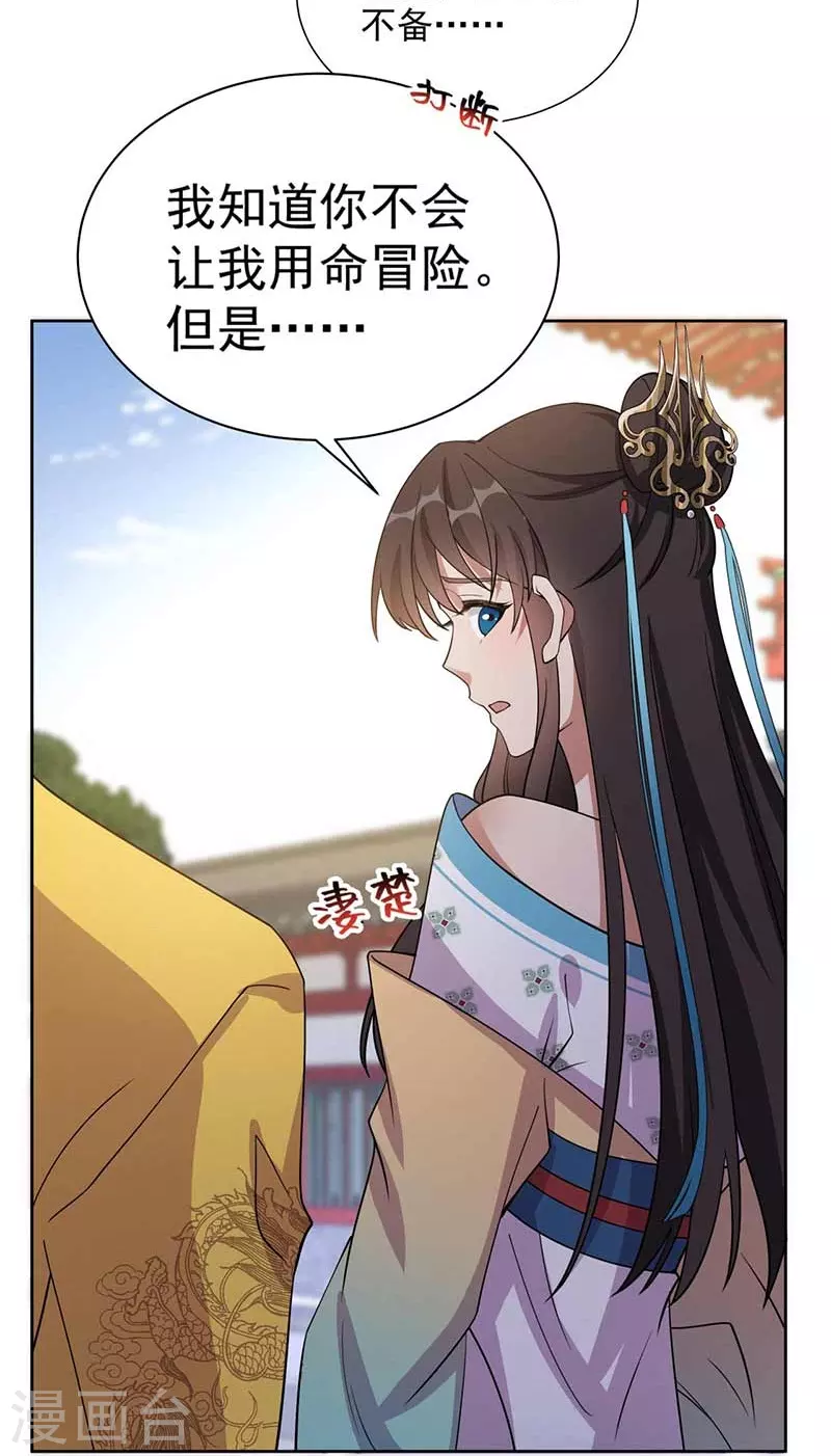 第340话 吾命换吾儿37
