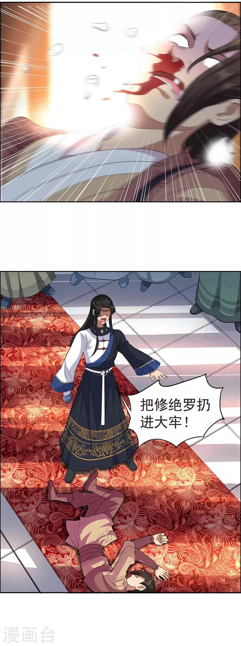第221话 新宠物2