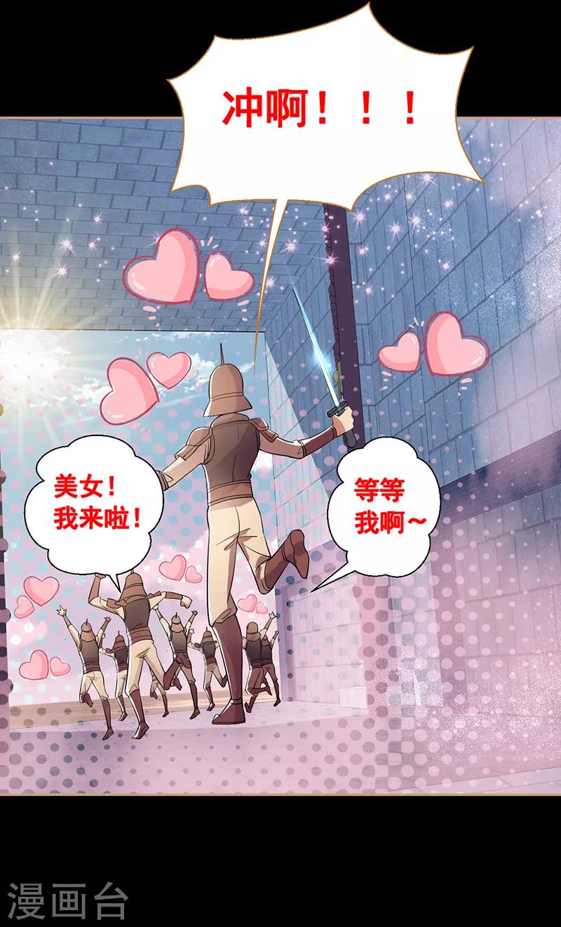 第186话 娘子军27