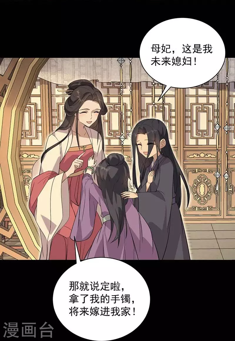 第338话 原来你才是幕后主使20