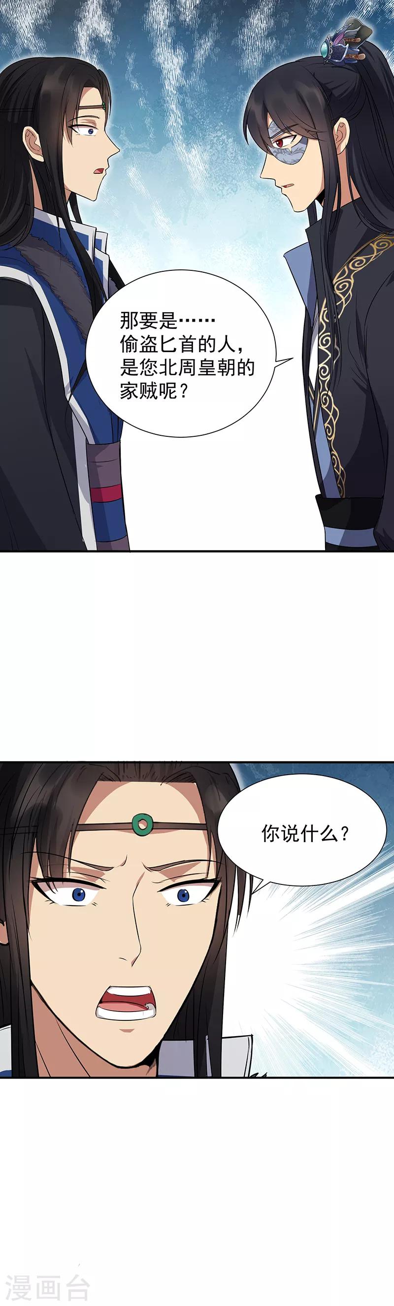 第108话 使臣匕首3