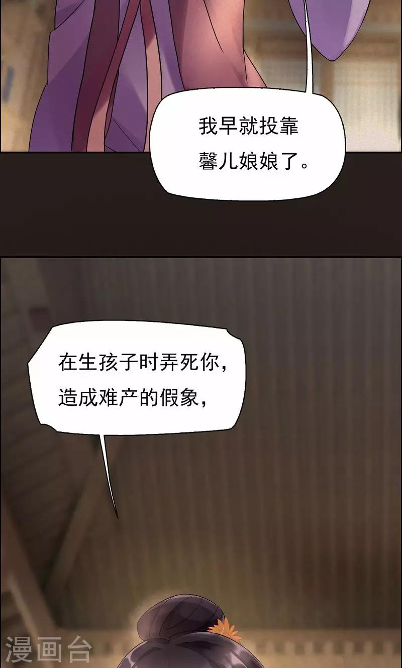第2话 我回到了三年前？34