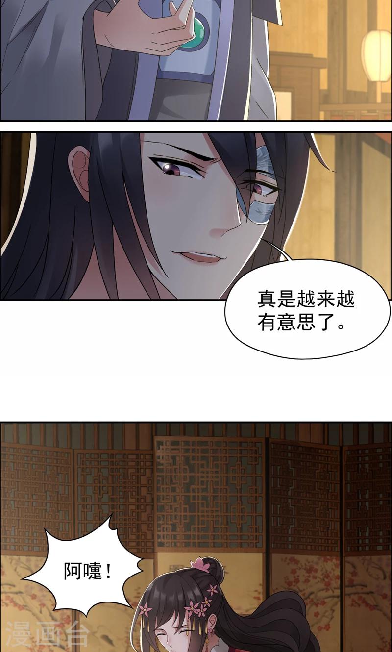 第27话 他的秘密3