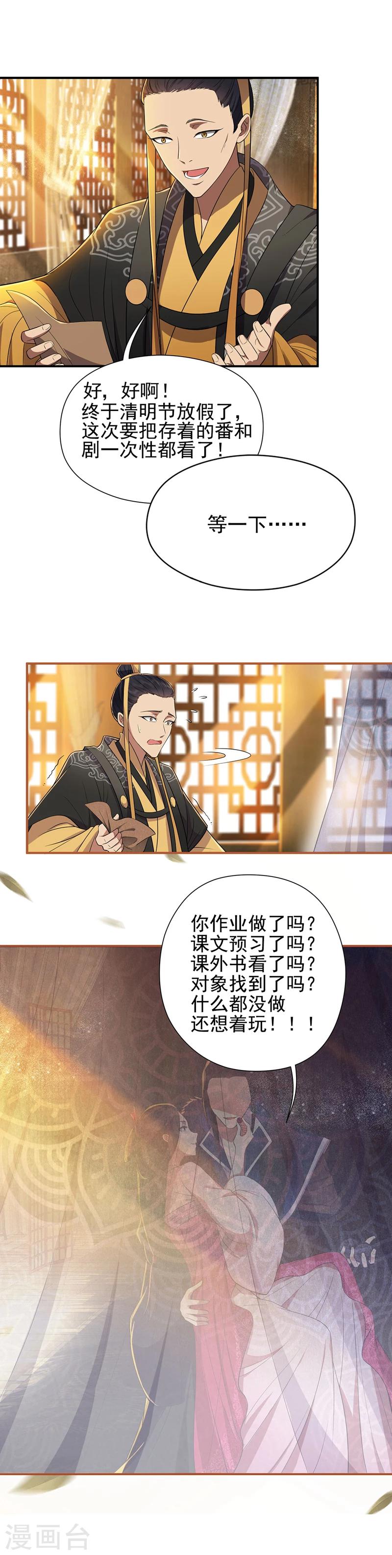 第80话 想通商，没那么容易14