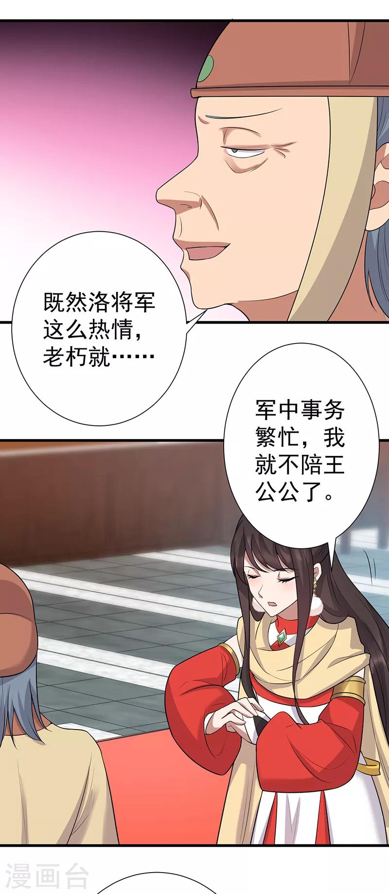 第193话 叛逃20