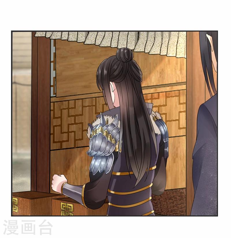 第45话 爱妃知晓未来3
