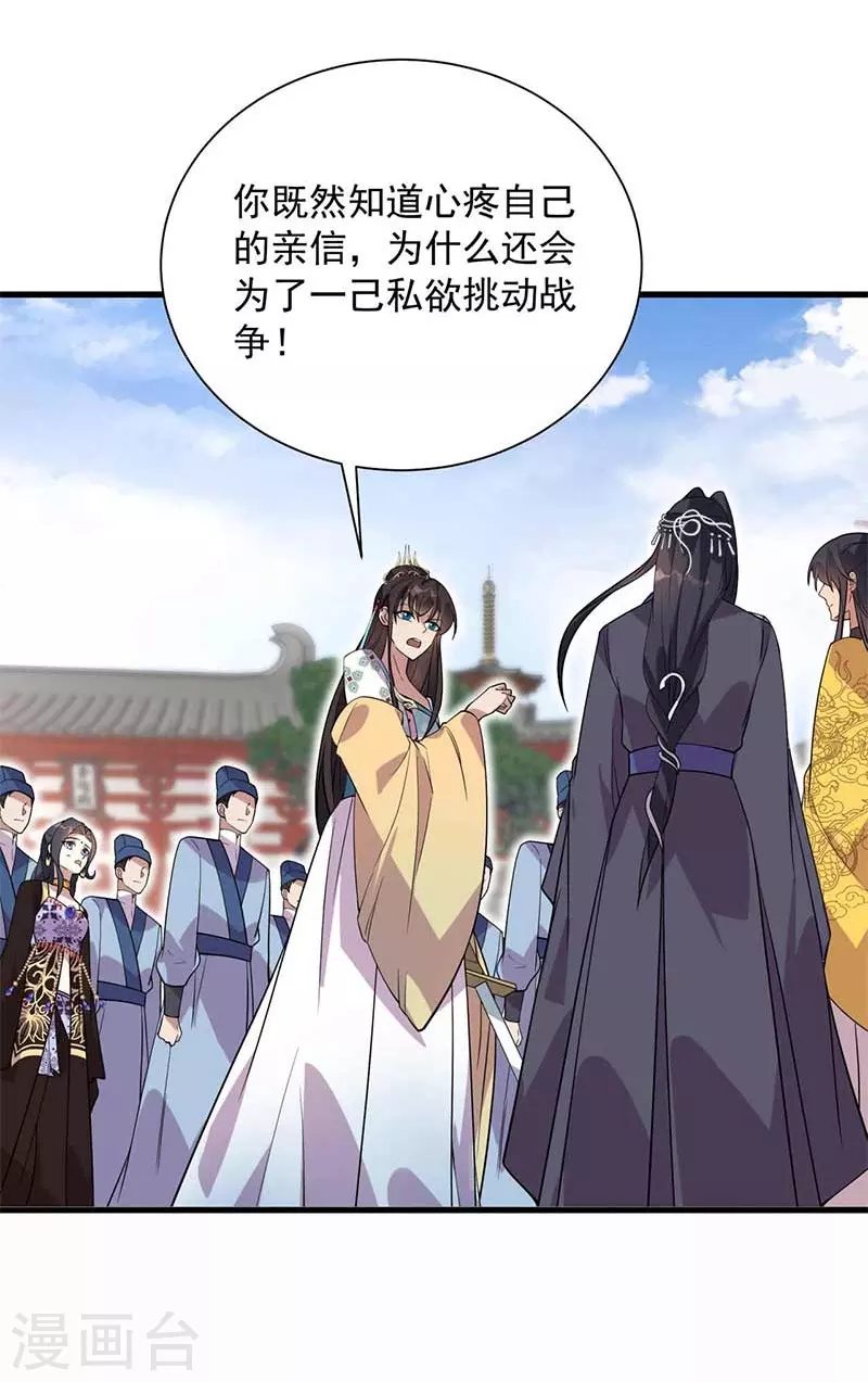 第339话 那个人其实是我27