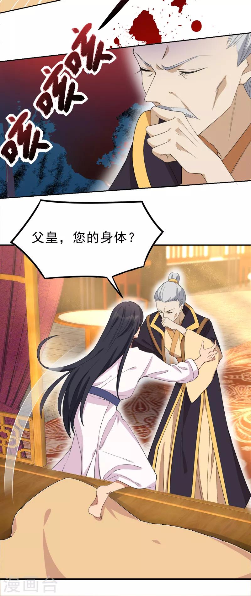 第259话 禅位5