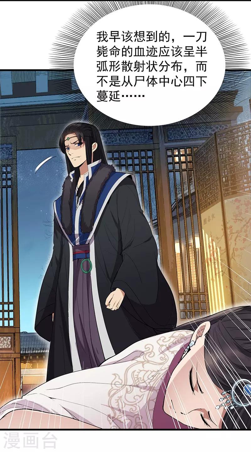 第105话 师兄，是我！6