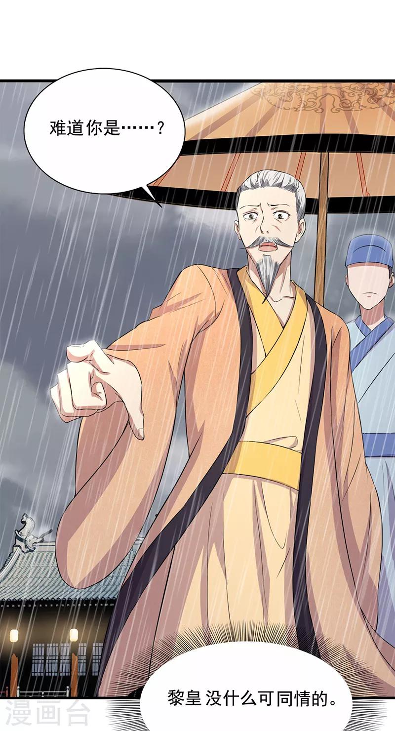 第159话 殉情8