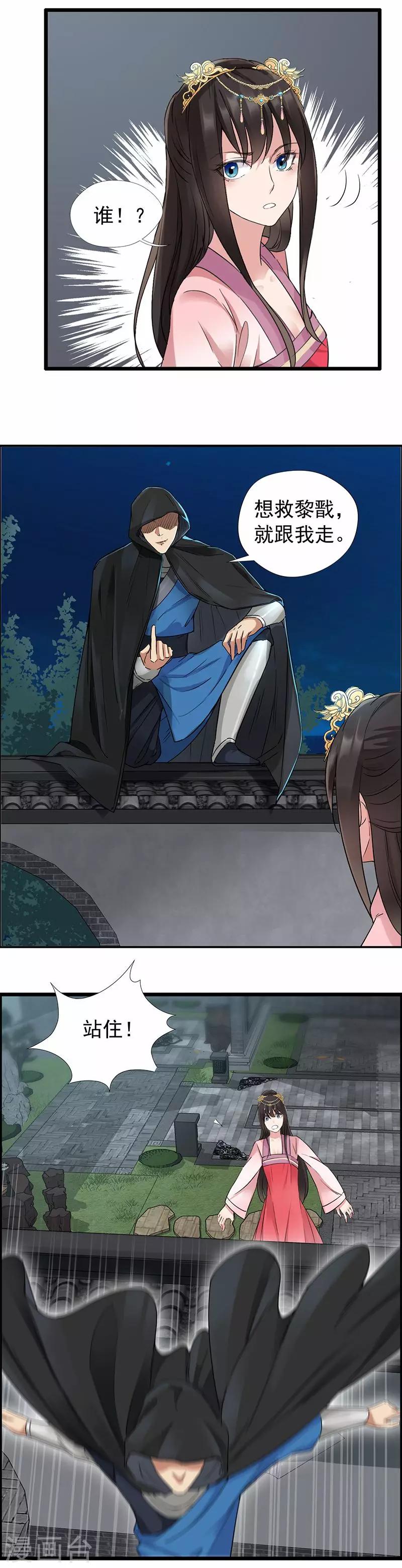 第51话 火烧禅房2
