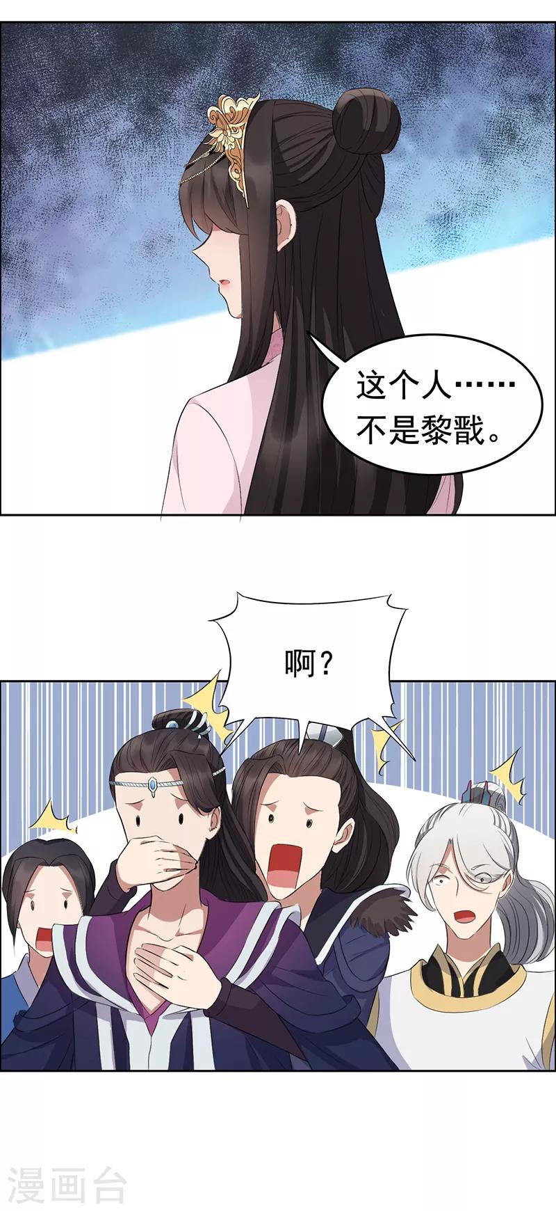 第180话 师兄叛变2