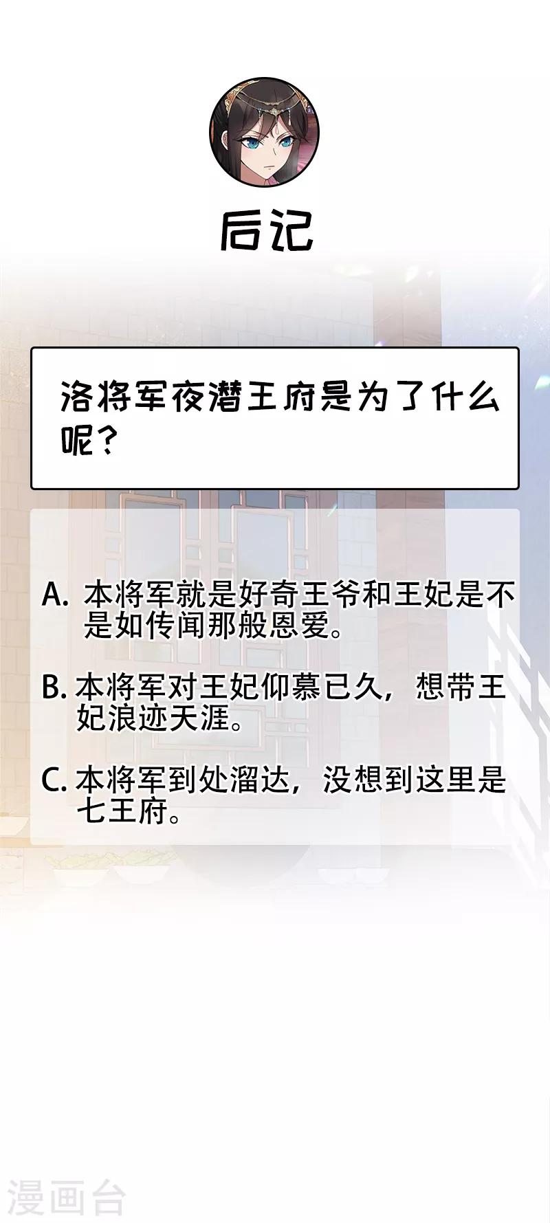 第161话 夜潜王府27