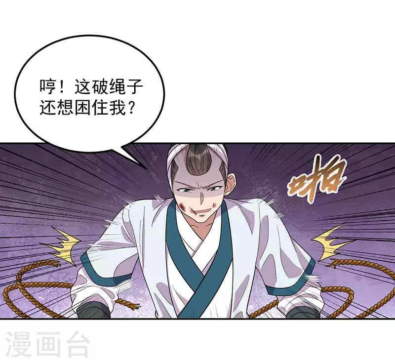 第322话 我错了13