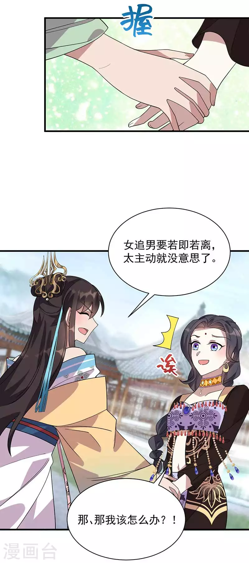 第334话 秋雨的担忧9